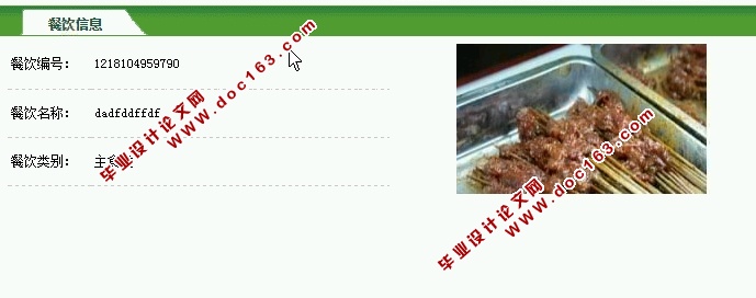 餐饮点餐管理系统的设计与实现(ASP.NET,SQL)