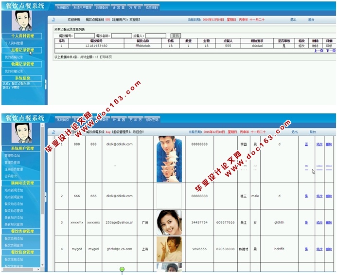 餐饮点餐管理系统的设计与实现(ASP.NET,SQL)
