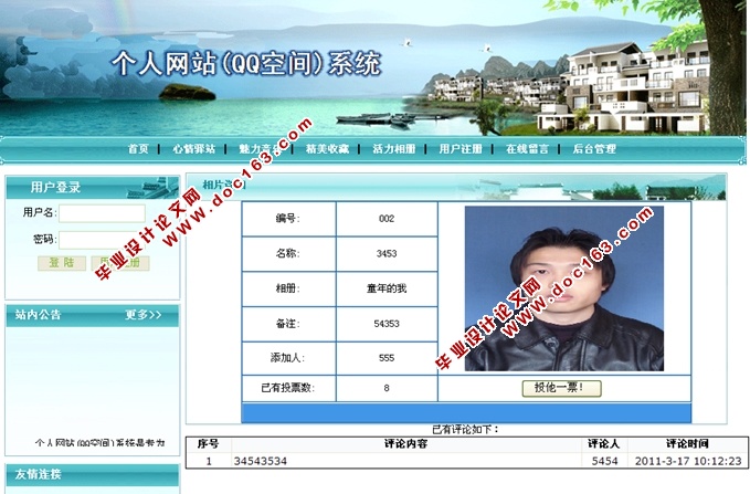 个人网站空间管理系统的设计与实现(ASP.NET,SQL)