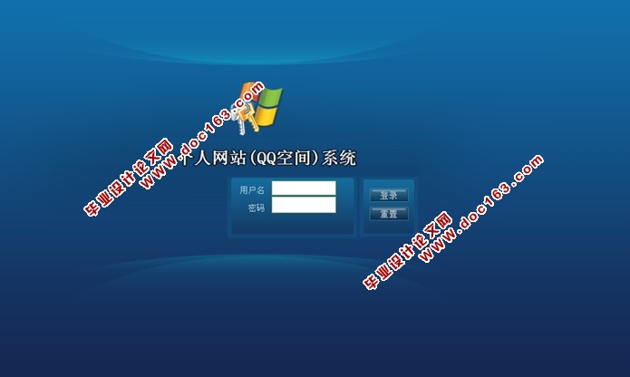 个人网站空间管理系统的设计与实现(ASP.NET,SQL)