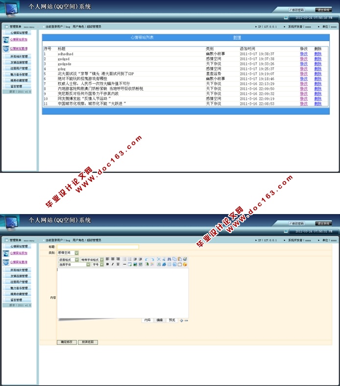 个人网站空间管理系统的设计与实现(ASP.NET,SQL)
