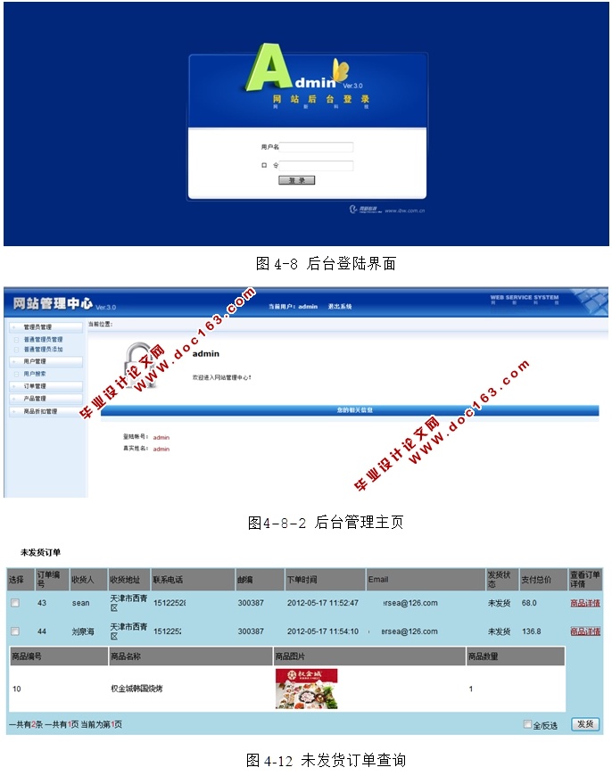 天天团购系统的设计与实现(JSP,Servlet,MySQL)