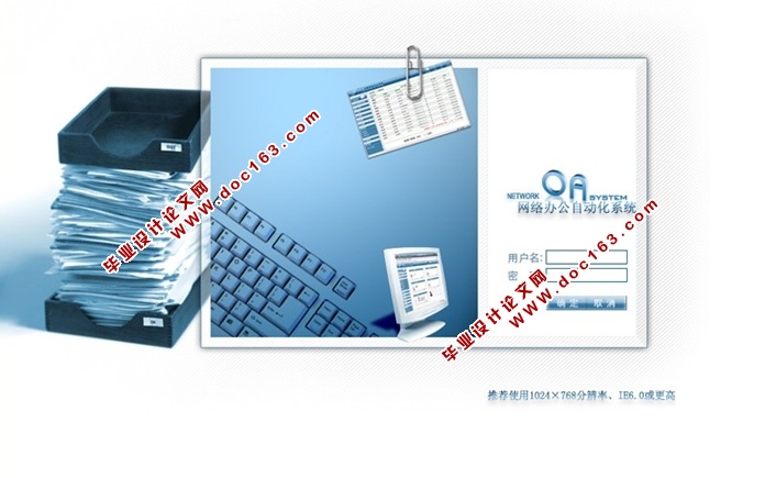 基于SSH技术灵步OA办公自动化系统的设计与实现(MySQL)