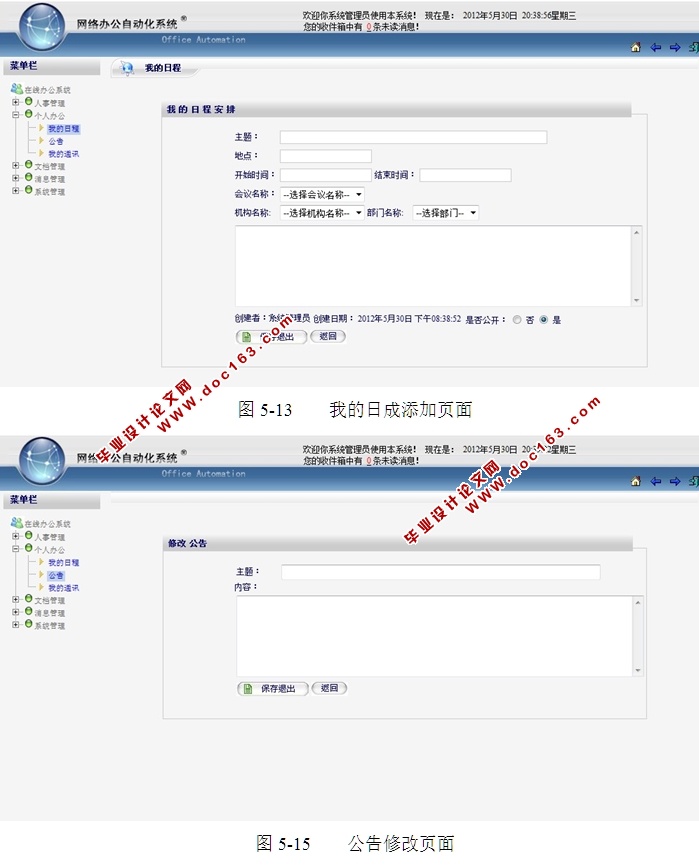 SSH鲽OA칫Զϵͳʵ(MySQL)