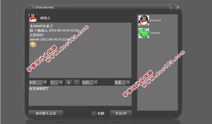 基于CS架构网络聊天系统的设计和实现(Swing,Socket,JDBC,MySQL)