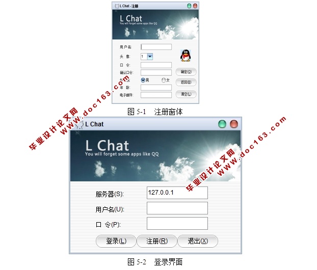 基于CS架构网络聊天系统的设计和实现(Swing,Socket,JDBC,MySQL)
