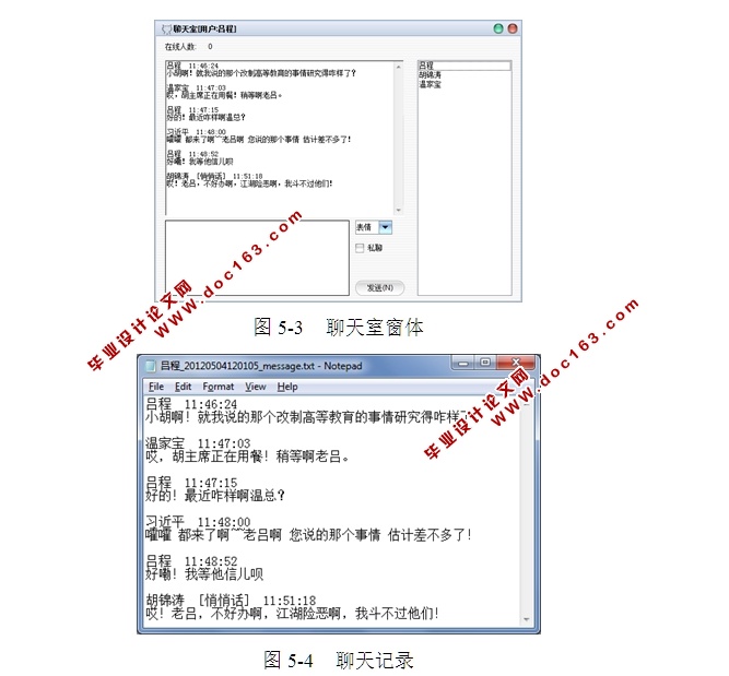 基于CS架构网络聊天系统的设计和实现(Swing,Socket,JDBC,MySQL)