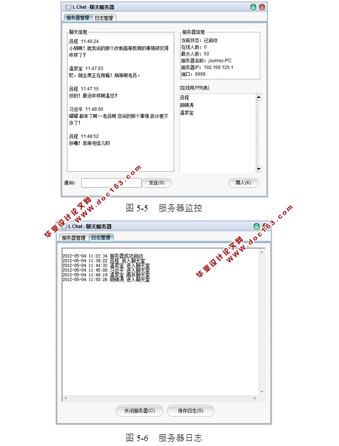 基于CS架构网络聊天系统的设计和实现(Swing,Socket,JDBC,MySQL)