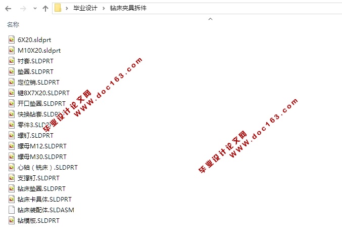 壳体零件某一工序专用夹具设计(含CAD图,CAXA图,SolidWorks三维图)