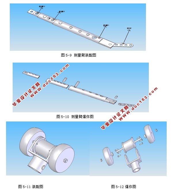 天然气管道通径测量器机械结构设计(含CAD图,UG三维图,仿真动画)★