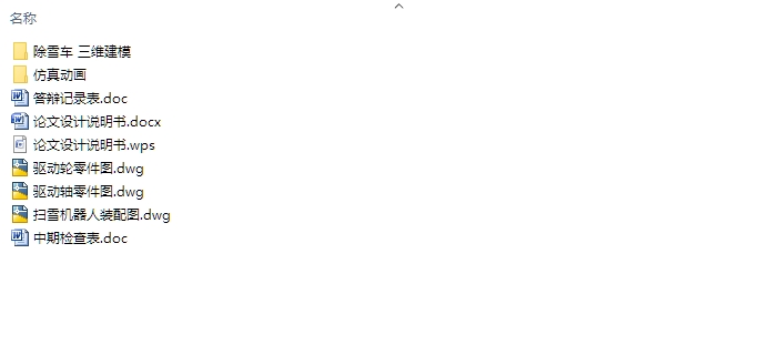 ΢ȫɨѩ˻еṹ(CADͼ,UGάͼ,涯)