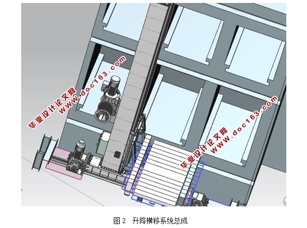 液压升降横移立体车库的设计(含CAD零件装配图,UG三维图)
