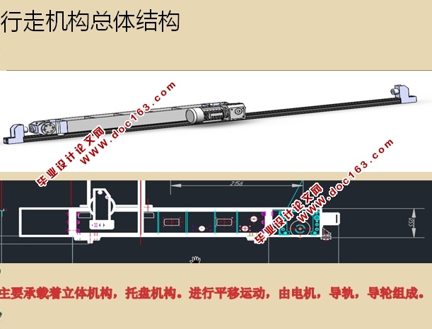液压升降横移立体车库的设计(含CAD零件装配图,UG三维图)