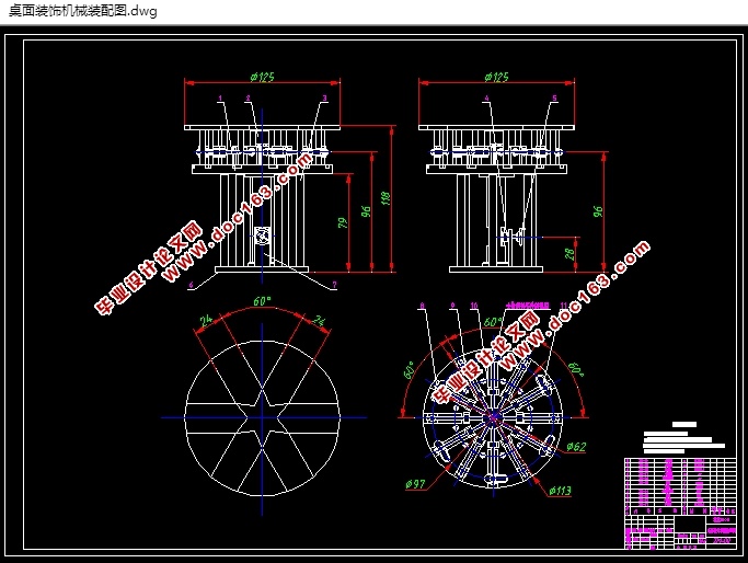 基于缩放变形机构的桌面装饰机械的设计(含cad图,solidworks三维图)