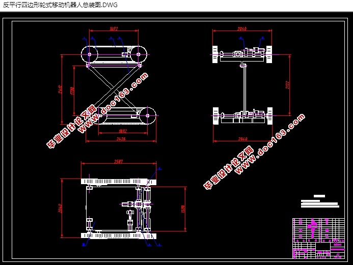 反平行四边形轮式移动机器人的设计(含CAD图,SolidWorks三维图)