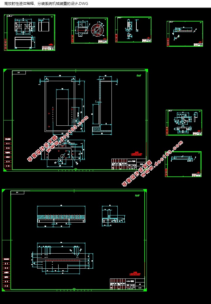高放射性液体稀释分装系统机械装置设计(含CAD图,SolidWorks,STEP三维图)