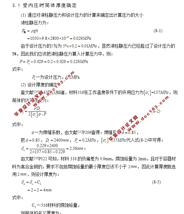 核电站蒸汽发生器传热管束结构设计(含CAD图,SolidWorks,IGS三维图)
