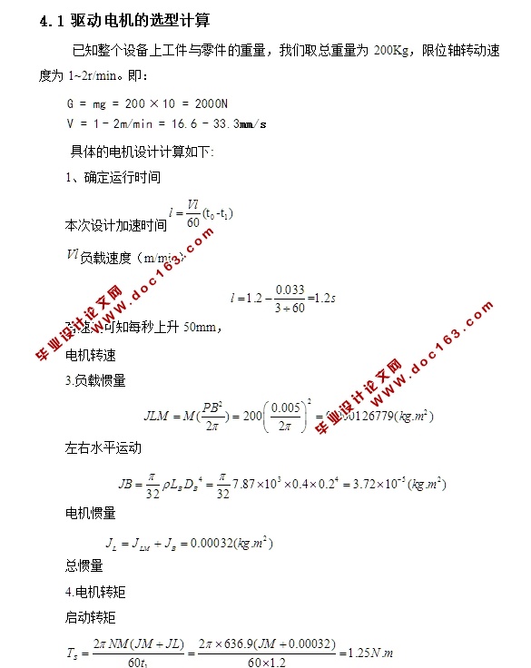 核电站蒸汽发生器传热管束结构设计(含CAD图,SolidWorks,IGS三维图)