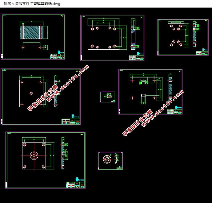 机器人腰部零件注塑模具设计(含CAD图,SolidWorks,IGS三维图)