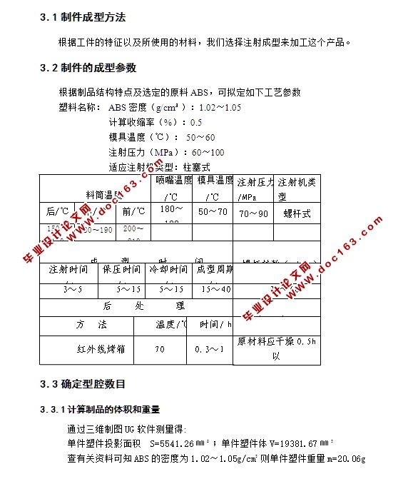 机器人腰部零件注塑模具设计(含CAD图,SolidWorks,IGS三维图)