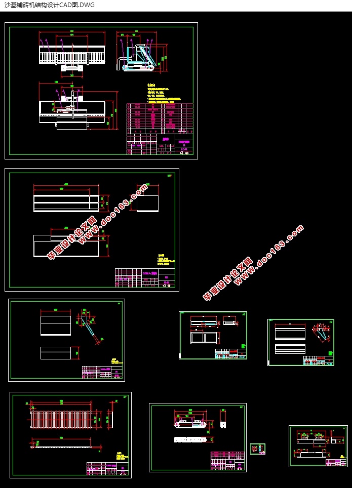 沙基铺砖机结构的设计(含CAD零件装配图,SolidWorks三维图)