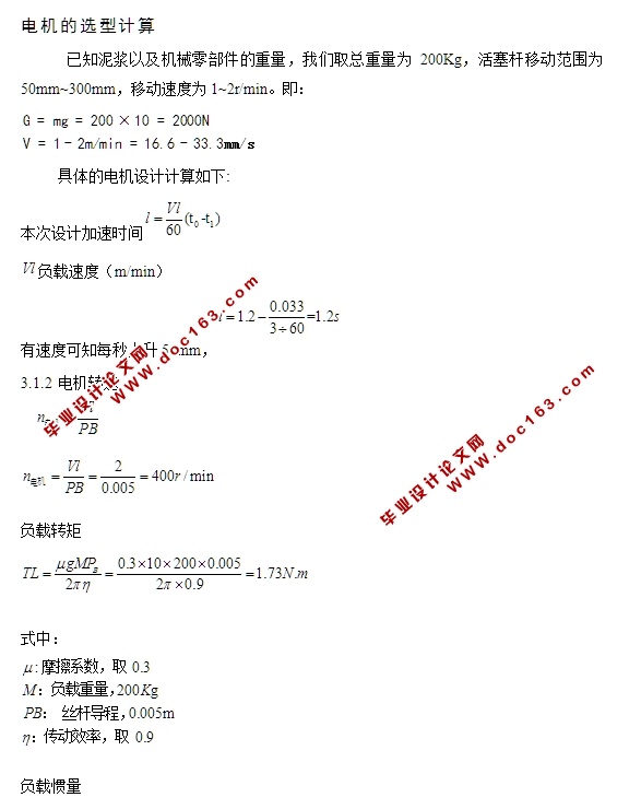 数控钻泥浆泵的设计(含CAD零件装配图,SolidWorks,IGS三维图)