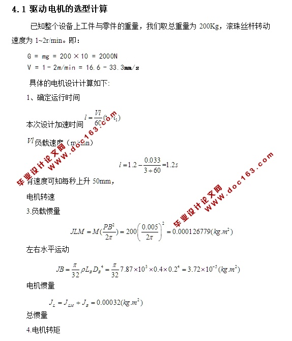 同位素胶囊自动分装系统的设计(含CAD图,SolidWorks,IGS三维图)