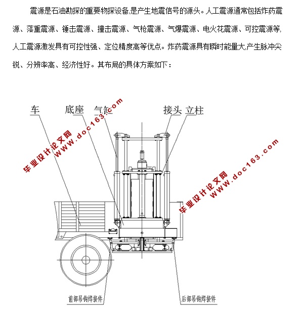 气动震源机械传动系统的设计(含CAD零件装配图)