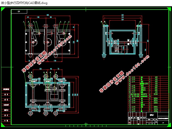 微小型步行四杆机构的设计(含CAD零件装配图,SolidWorks三维图)