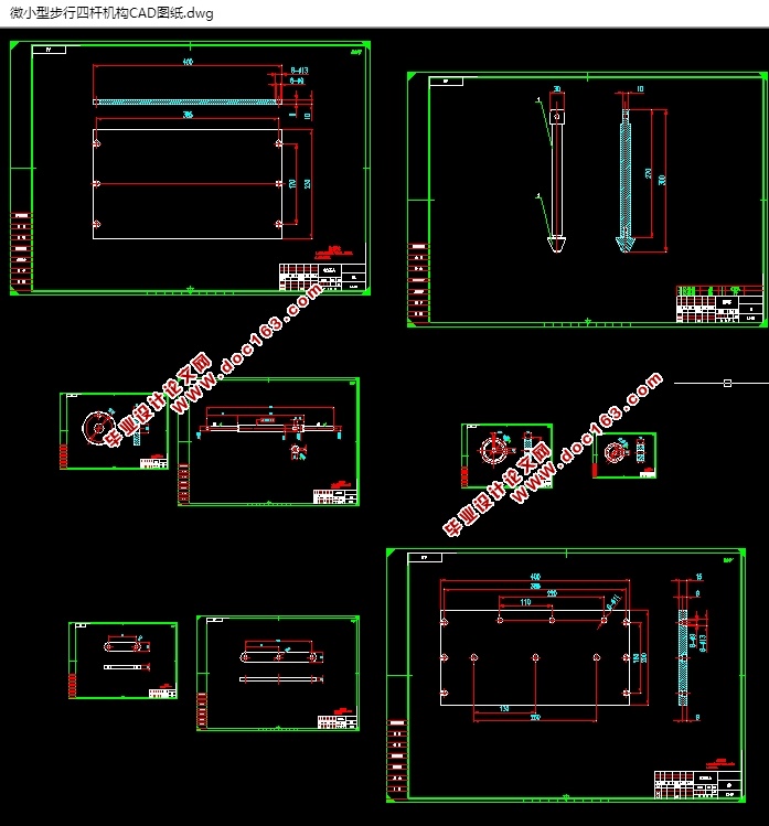 微小型步行四杆机构的设计(含CAD零件装配图,SolidWorks三维图)