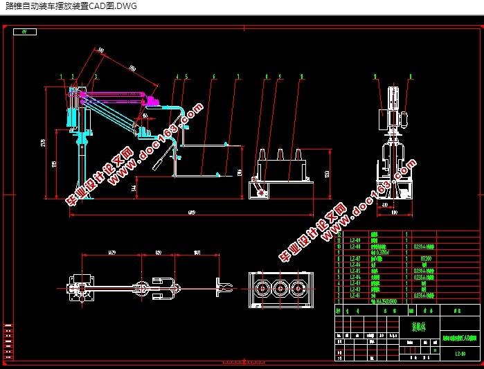 路锥自动装车摆放装置设计(含CAD零件装配图,SolidWorks,STEP三维图)