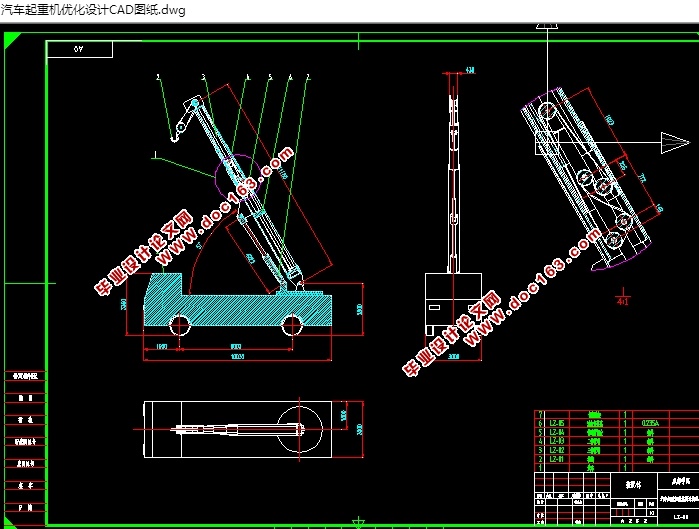 汽车起重机优化设计(含CAD零件装配图,SolidWorks,IGS三维图)