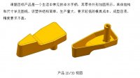冲水手柄注塑模具设计(含CAD零件装配图,UG三维图)