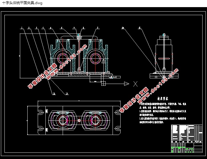 十字头体加工工艺规程及铣夹具设计(含CAD图,SolidWorks三维图,工序工艺卡)