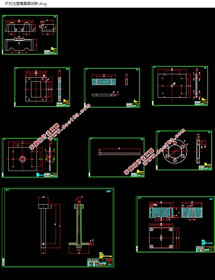 杯托注塑模具设计(含CAD零件装配图,SolidWorks,STEP三维图)