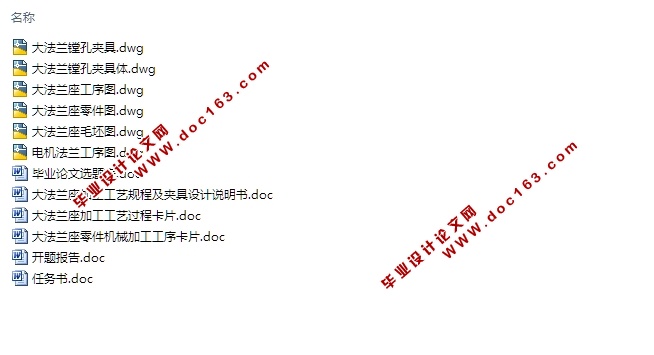 大法兰座加工工艺及夹具设计(含CAD零件图夹具图,工序卡,工艺卡)