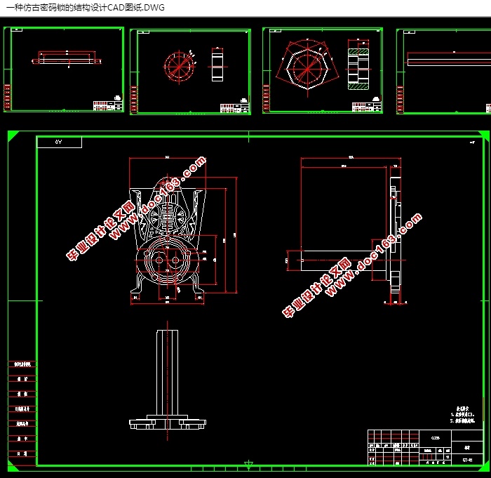 太极四环八卦密码锁3D模型设计(含CAD零件装配图,SolidWorks,STEP三维)