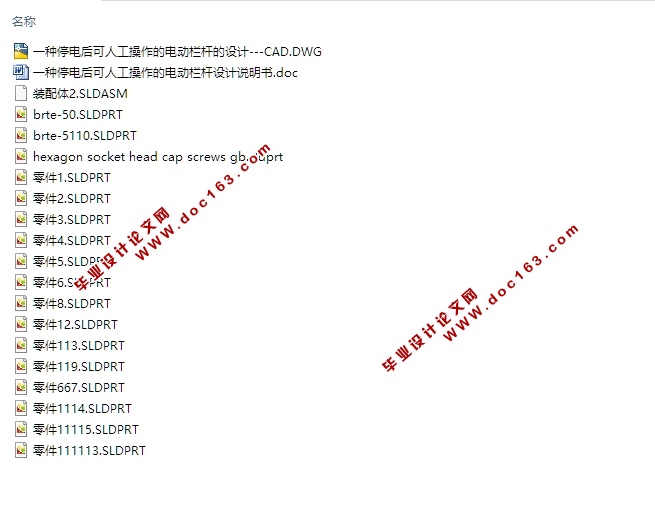 ͣ˹ĵ綯(CADװͼ,SolidWorksάͼ)