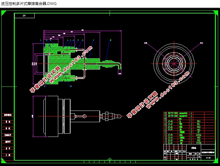 新型液压控制多片式摩擦离合器设计(含CAD零件装配图,SolidWorks三维图)
