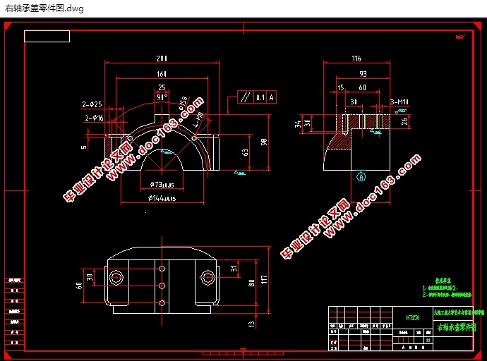 右轴承座组件加工工艺及夹具设计(含CAD零件夹具图,SolidWorks三维图)