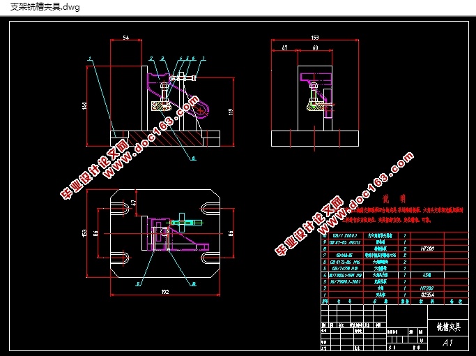 支架加工工艺及夹具设计(含CAD零件图夹具图,PROE三维图,工序卡,工艺卡)