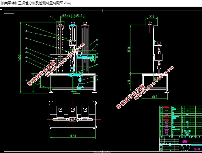 轴类零件加工误差分析及检测装置设计(CAD图,SolidWorks,STEP三维图)