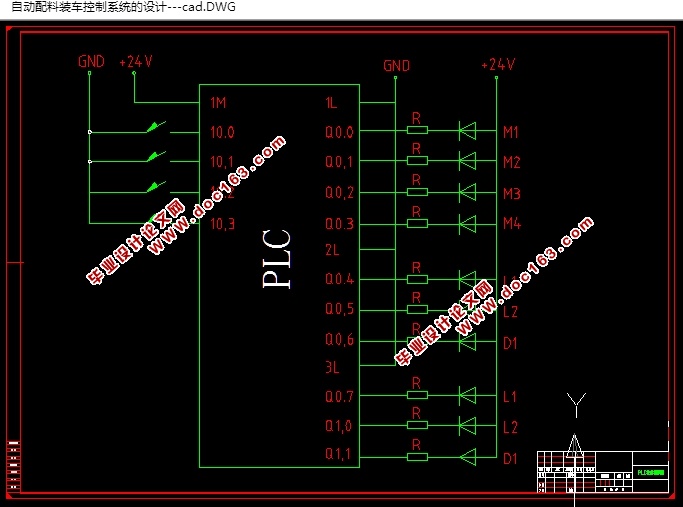 自动配料装车控制系统设计(S7-200PLC,含CAD流程图接线图)