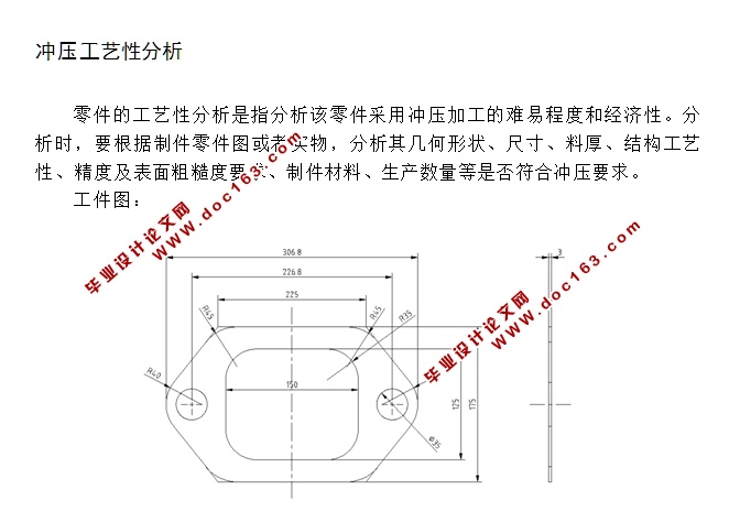 排气管垫片冲压模具设计(含CAD零件装配图,SolidWorks,IGS三维图)