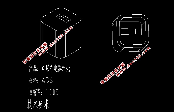 苹果iPhone充电器外壳注塑模具设计(含CAD零件装配图,UG三维图)