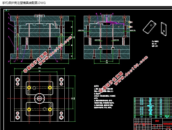 手机保护壳注塑模具设计(含CAD零件装配图,SolidWorks三维图)