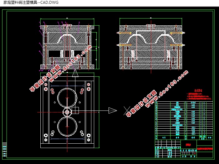 塑料碗注塑模具设计(含CAD零件图,SolidWorks三维)