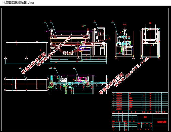 木板自动包装设备设计(含CAD零件装配图,SolidWorks三维图)