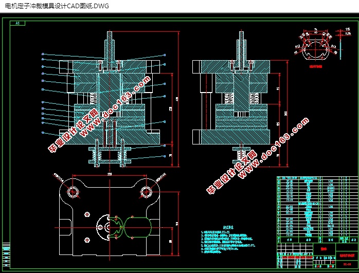 电机定子冲裁工艺及模具设计(含CAD零件装配图,SolidWorks,x_t三维图)