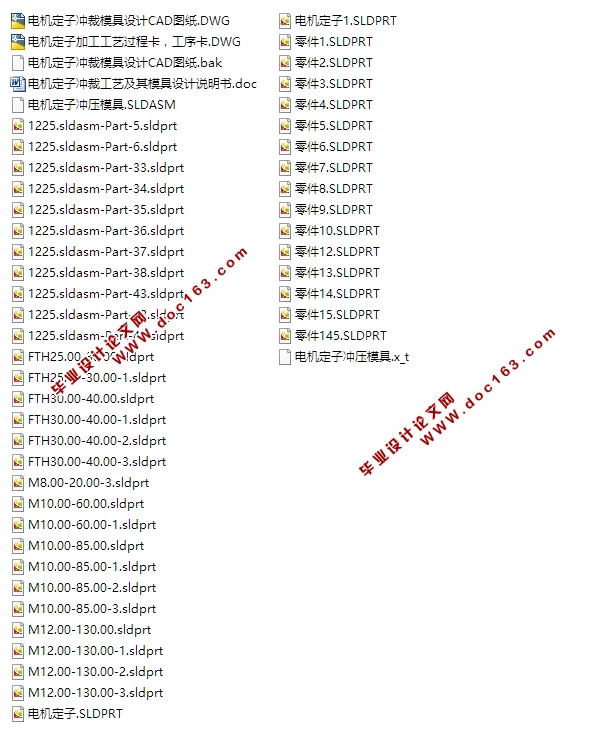 电机定子冲裁工艺及模具设计(含CAD零件装配图,SolidWorks,x_t三维图)